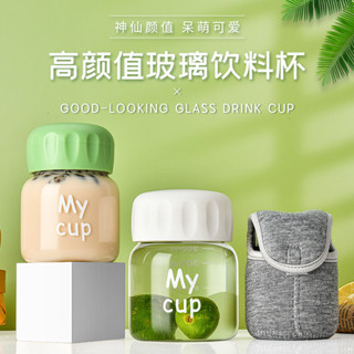 ✨臺灣熱銷✨玻璃水杯耐熱高硼矽防爆小胖杯燕窩豆漿胖胖杯燕麥杯禮品杯搖搖杯戶外水杯 便攜水杯 高顏值水杯