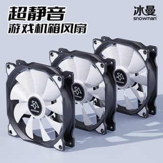 【臺灣出貨】SNOWMAN冰曼AF120機箱風扇12CM靜音臺式電腦散熱風扇3針線12V大4P