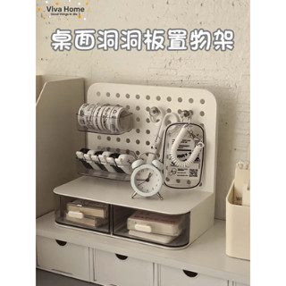 （居家優品）洞洞板展示架桌面置物架 配件 書桌 免打孔 收納盒 造型 墻裝飾 掛板 掛鉤 方孔掛板