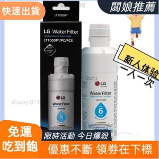 【臺灣出貨】Lg LT1000P - 6 個月/200 加侖容量替換冰箱濾水器(NSF42、NSF53 和 NSF40