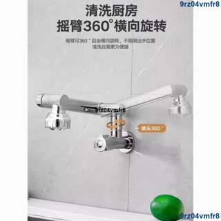 熱銷🔥不銹鋼廚房 入墻式 折疊萬嚮單冷 水龍頭 可旋轉洗衣池洗手盆伸縮