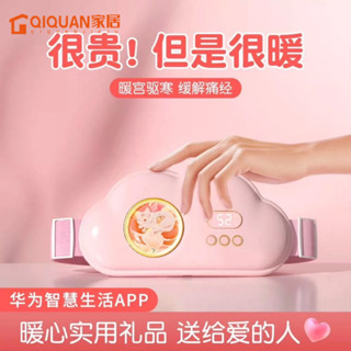可愛暖宮腰帶 熱敷腰帶 按摩腰帶 女生月經姨媽緩解 暖宮腰帶app 女生大姨媽女朋友緩解 月經期痛經宮寒禮物保暖加熱