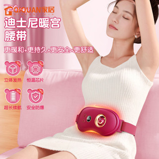 可愛暖宮腰帶 熱敷腰帶 按摩腰帶 女生月經姨媽緩解 暖宮腰帶女生 大姨媽肚子疼痛緩解神器 送女生禮物USB暖宮實用