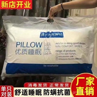 ✨臺灣出貨 全臺免運✨ 【虧本清倉】羽絲絨枕頭芯單人雙人枕芯可水洗酒店護頸椎枕芯整頭