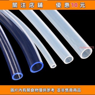 推薦 68mm 811mm 2545mm 矽膠軟管 PC增強增厚透明塑膠 空心水管#redwoo421