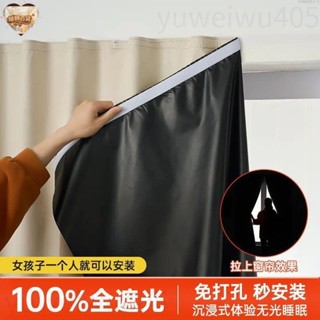 臺中+24H出貨🛫全遮光窗簾 免打孔式遮陽簾 100%免打孔粘貼式窗簾 遮光窗簾魔鬼氈窗簾屋ins風窗簾 全遮光窗簾