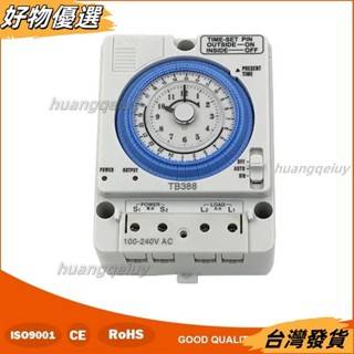 ❤桃園出貨❤定時關 定時器關 機械時控 TB35N TB388時控開關內建充電電池HOLSO 自動關不斷電