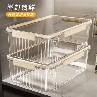 新竹發出♕冰箱收納 冰箱收納盒 蔬果收納盒 零食收納盒 冰箱保鮮盒廚房專用冷凍密封收納盒蔬菜水果整理盒生醃泡菜盒整理盒