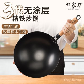 【臺灣出貨】破損補寄✨ 炒鍋 無塗層鐵鍋家用炒菜鍋精鐵炒鍋燃氣灶熟鐵防銹三代氮化鍋✨不粘鍋 炒菜鍋 鐵鍋