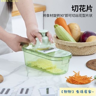 多功能切菜神器全能切菜器切絲器土豆絲切菜護手家用刨切絲颳絲器 ADTJ