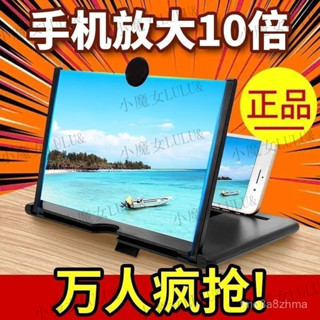 優選生活館✨螢幕放大器 手機放大器 手機支架 手機螢幕放大器 螢幕放大器 手機放大鏡 放大鏡 手機架 螢幕 眼防輻射