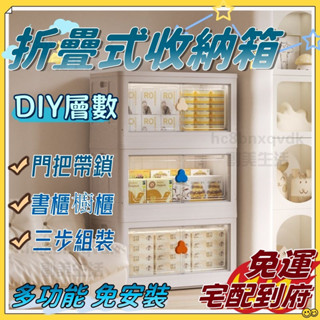 💥免安裝💥折疊收納箱 多功能折疊櫃 收納櫃 置物櫃 書本收納櫃 書架 兒童衣櫃 浴室收納櫃 床頭櫃 儲物櫃 衣服收納箱