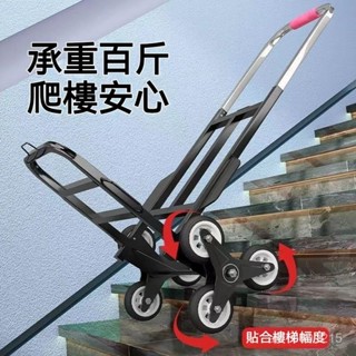 爬樓手推車 上樓手拉車 摺疊手拉車 搬運車 搬家推車 六輪手拉車 摺疊手推車 拉桿車 小拉車 折疊手拉車 折疊手推車