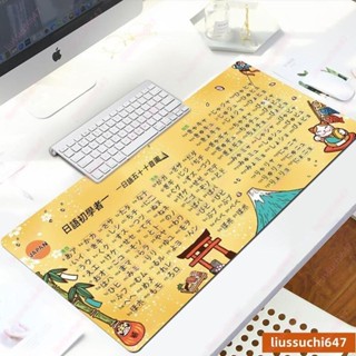 💕💕日語五十音圖學習標墊桌墊辦公英語泰語韓語語言防水寫字臺超大