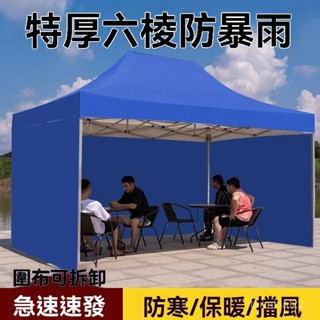 訂金【六稜特厚】夜市擺攤帳篷傘 四方帳篷 戶外遮陽棚 摺疊四角帳篷傘 停車棚 露營帳篷 釣魚傘 擺攤帳篷