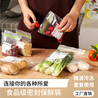 【限時下殺】加厚抽取式雙筋封口輔食袋食品級冰箱冷凍食物分裝收納密封保鮮袋