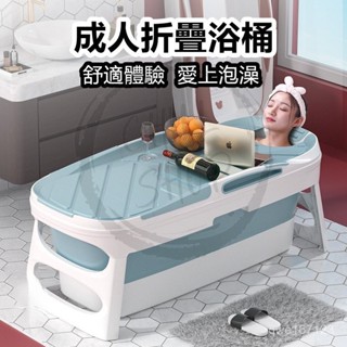 【免運促銷】 摺疊浴桶 /洗澡桶 成人泡澡桶 洗澡盆 家用沐浴盆 塑膠浴桶 全身泡澡浴盆 UMLH