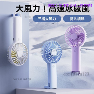 ✨新店大促✨極致輕巧 迷你風扇 Mini 手持風扇 口袋風扇 小電扇 隨身風扇 小電風扇 手持電風扇 充電風扇 風扇