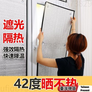 免運+⚡24H出貨⚡家閃電發貨隔熱板 隔熱膜 隔熱板 陽光房防曬隔熱膜 屋頂玻璃陽光房遮陽隔熱板 洗衣機陽臺遮陽防曬板