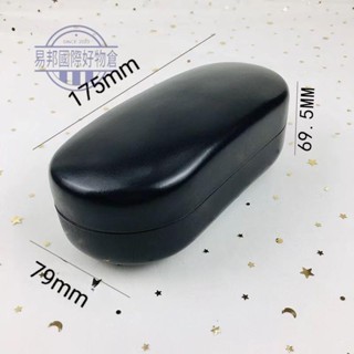 【臺灣熱賣】盒大號超大號特大號墨鏡鏡盒太陽鏡盒純黑全黑色鏡盒簡約高階