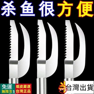 🔥臺灣出貨🔥 殺魚工具 殺魚神器 魚鱗刨魚肚刀家用加厚不銹鋼去鱗破肚二閤一颳魚鱗器殺魚刀刷魚鱗 魚鱗處理工具