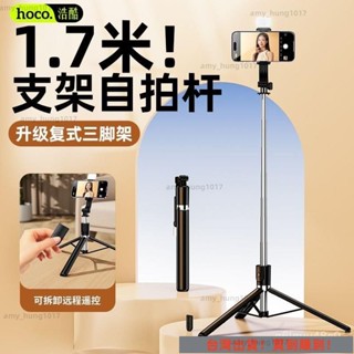 臺灣出貨 浩酷1.7米自拍桿旅遊便攜手機自拍拍照神器迷你360旋轉落地三腳架 MX9D