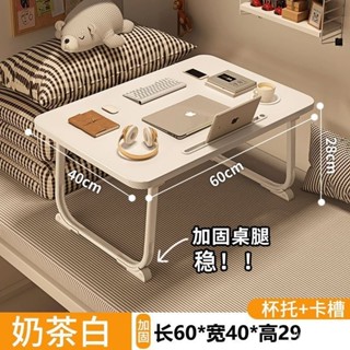 桃園快速🚚可折疊小桌子床上筆記本電腦桌臥室家用寫字學生學習書桌宿捨神器