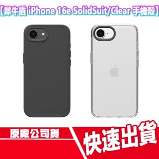 CUO 犀牛盾 iPhone 16e 手機殼 Clear SolidSuit 防摔 透明 保護殼 蘋果 防摔殼 i16e