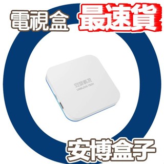 【10倍蝦幣】CUO｜電視盒｜安博盒子 第11代 臺灣公司貨 純淨版 UBOX11 官方 電視盒 數位機上盒