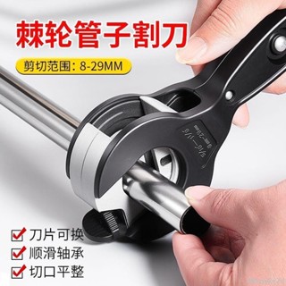『嘉興』棘輪不銹鋼管管子割刀專用剪刀銅管水管鐵管切割器手動旋轉切管器 旋轉切管器割管器切割工具 銅管切割器 手工具組