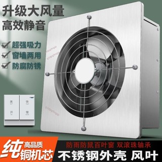換氣扇強力不銹鋼方形百葉窗抽風機靜音商家用廚房油煙通風排風扇詢運費5.28