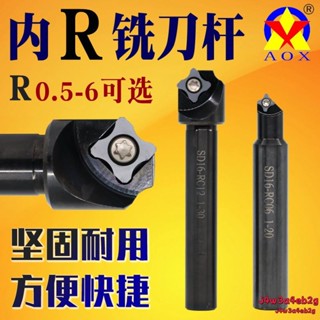 優選#數控內R倒角刀桿45度° 凹圓弧倒角器 cnc加工中心 SD16-RC06內R刀片 倒角器 倒角刀桿