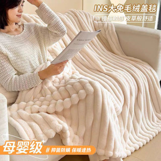 桃園💓出貨兔毛絨沙發毯空調蓋毯午睡蓋被夏季加厚保暖牛奶絨毯子法蘭絨毛毯528