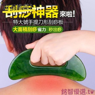 💕桃園發貨💕按摩刮痧板 刮痧板 刮痧片 刮痧棒 撥筋背部穴道 按摩器 刮痧器 肩頸刮痧器 刮痧按摩 身體按摩