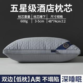 🔥桃園48H🔥不塌陷枕頭 舒眠枕 抗菌枕頭 防黴抗菌舒柔枕頭 枕頭 中高枕頭 護頸椎枕頭 記憶枕頭