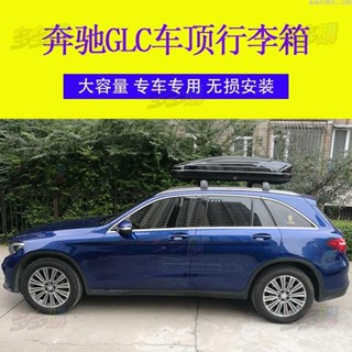 【免運】適用奔馳GLC汽車車頂行李箱車載行李箱 專用車頂箱行李架橫桿改裝多多購