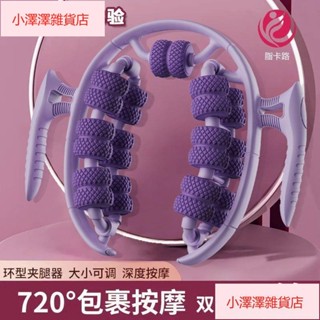 臺灣出貨 手動頸椎按摩輪 腿部按摩器 瘦腿神器 瘦腿瑜伽環形夾腿器 小腿按摩滾輪 狼牙肌肉放鬆按摩器 拉伸 肩頸按摩夾