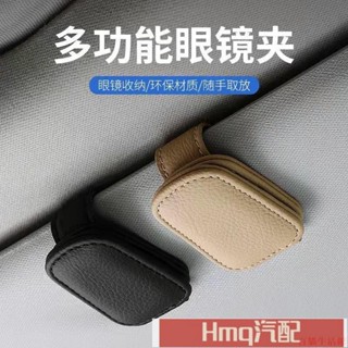 3專用於車載眼鏡夾 真皮眼鏡夾 墨鏡夾 汽車遮陽板創意收納盒 多功能車用夾子 保時捷墨鏡架