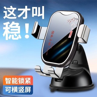 車載手機支架 新款導航支架 固定出風口專用車載重力支架 貨車手機架 手機架汽車 車用手機架 汽車手機架導航架