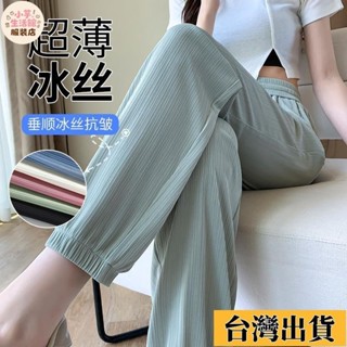 🌸現H+免運🌸 冰絲運動褲女 夏季薄款燈籠褲 寬松休閑抽繩防曬防蚊長褲 哈倫束腳褲 休閒褲 大碼 九分褲 冰絲褲 闊