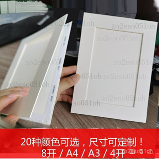 臺灣出貨24h卡紙掛墻相框A4A3 A2 16K 8K 4K 2k剪紙水粉彩繪素描字畵裝裱畵框 紙相框 紙畫框紙闆框 0
