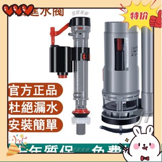 ☛臺灣發貨☜抽水馬桶水箱配件大全進水閥通用自動上下水裝置排水閥老式衝水器 馬桶水箱配件 馬桶水閥 馬桶進水器♓
