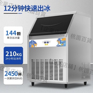 【企業店鋪】goshen戈紳商用全自動製冰機商用奶茶店吧方塊冰大小型造冰機