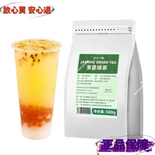 新品推薦 茉香綠茶奶茶店專用高香茉莉綠茶茉莉花茶奶綠果茶檸檬茶商用原料