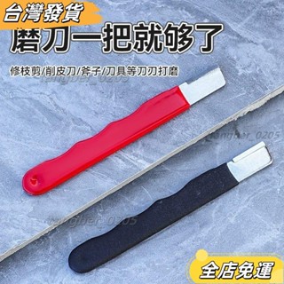 ❤限時特價❤磨刀神器 道具 傢用磨刀器 安磨刀器 磨刀器 刃器 磨刀石 傢用果枝剪 磨刀器 刃工具園林剪刀刃 KL5