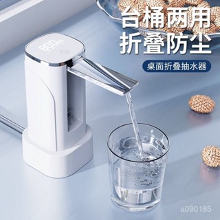 便攜式飲水機 家用飲用水抽水器 智慧抽水器自動充電式家用桶裝飲水桶電動靜音小型抽水機抽水神器