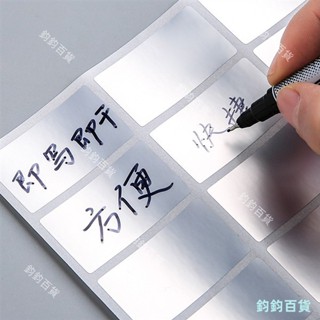 108張 防水PET 光面銀色 標籤貼紙 強粘性 索引便籤紙