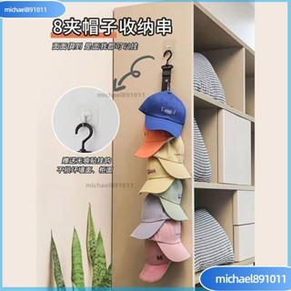 臺灣發貨 帽子收納掛勾 送無痕掛勾 不鏽鋼夾掛勾 帽子收納 帽子掛鉤 帽子夾 帶掛鈎夾子 掛帽架 OHD9