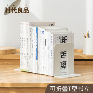 書本支架 桌麵書架 書架收納 鐵書架 書擋 書靠 壓克力書擋 書立架 書架 收納 桌上收納 伸縮書架 伸縮書立架 可伸縮