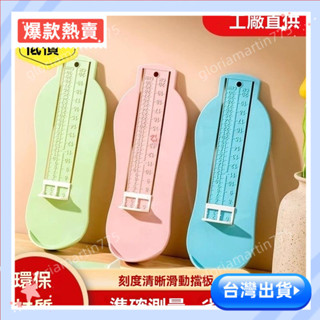 【媽媽實用好物推薦】兒童量角器 測量儀 寶寶量腳器 小孩子嬰兒家用內長量鞋尺 碼測量腳神器通用 兒童鞋碼測量尺